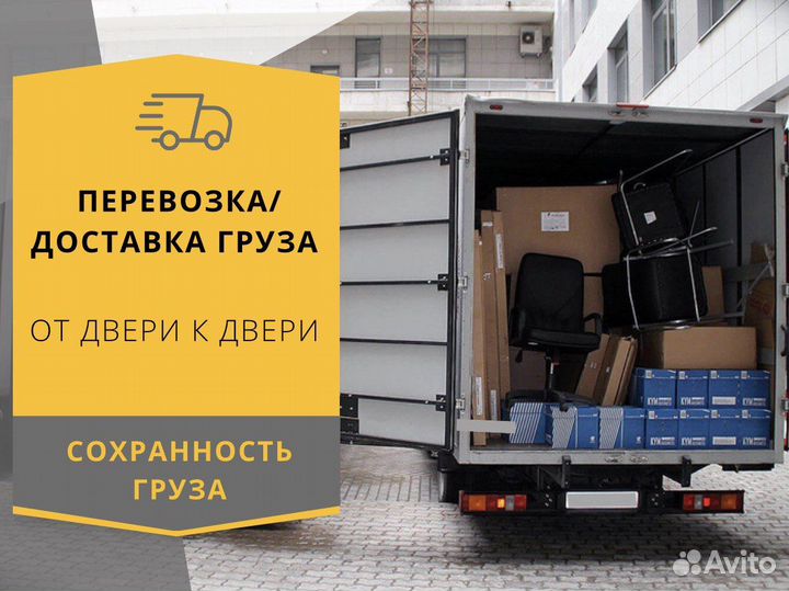 Грузоперевозки, газель гидроборт 5 тонн