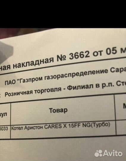 Газовый котел двухконтурный Ariston