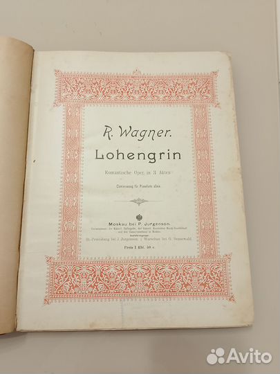 Старинные ноты. R. Wagner