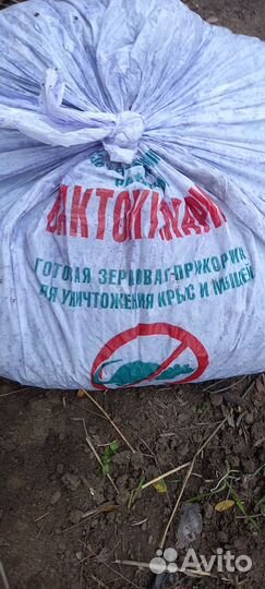 Бактокумарин