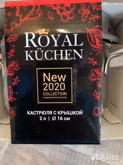 Кастрюли royal kuchen 6,л, 3,6,л,2л