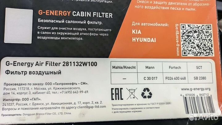 Воздушный фильтр 281132w100