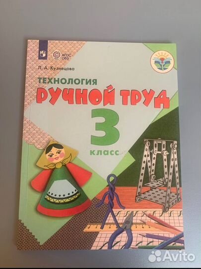 Ручной труд