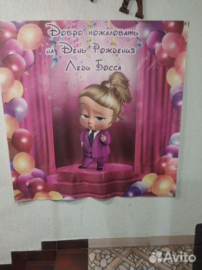 Банер с днем рождения