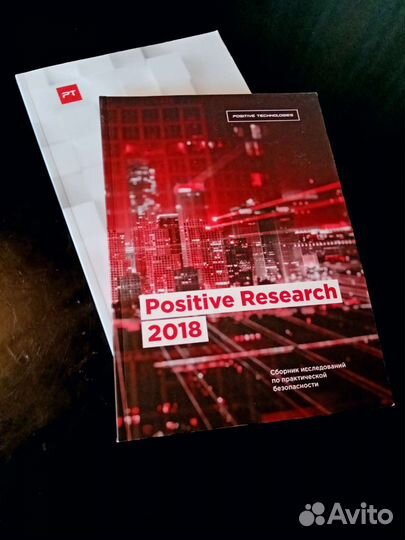 Журналы по инфобезу Positive Research 2018 2019