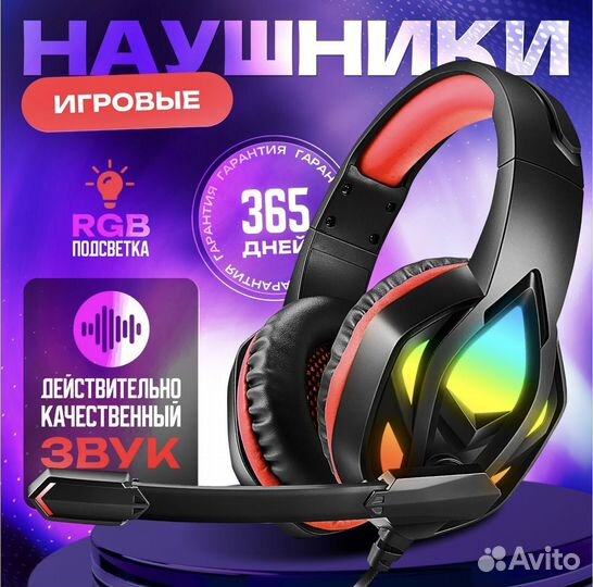 Наушники игровые выбыор большой
