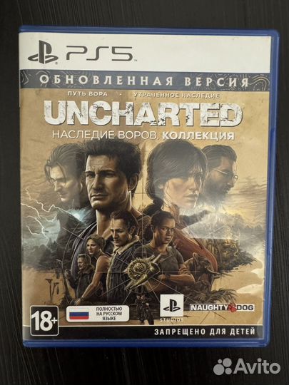 Uncharted коллекция ps5