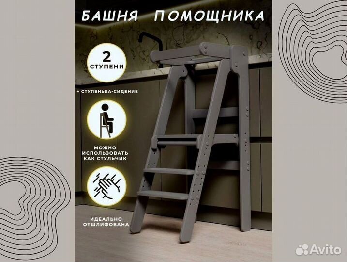 Башня помощника от производителя