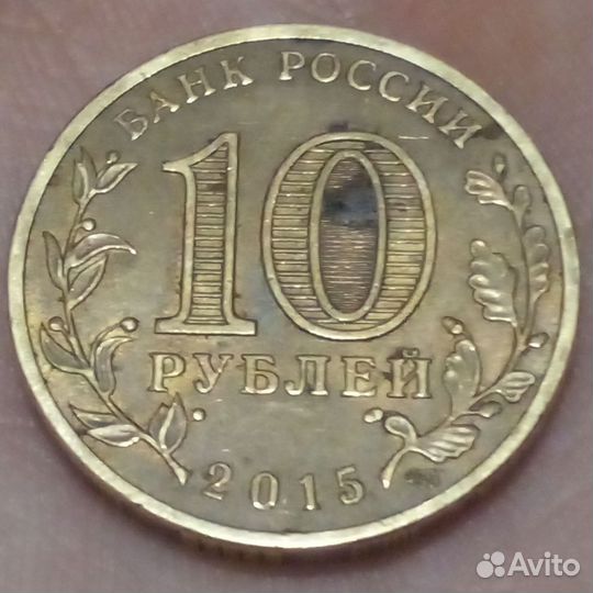 Юбилейные монеты