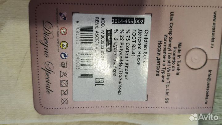 Гольфы, колгот