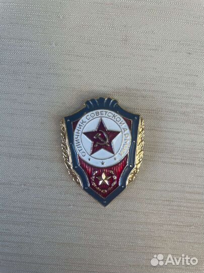 Знак/значок Отличник Советской Армии