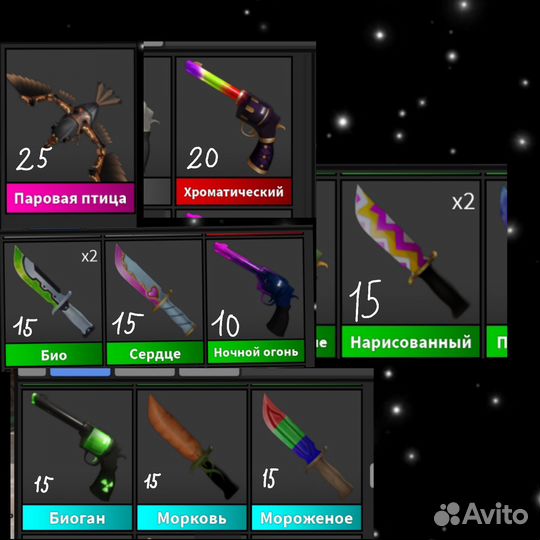 Годли оружия в мм2