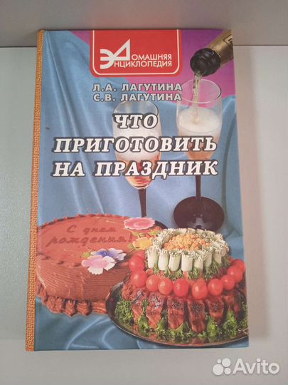 Кулинарные книги