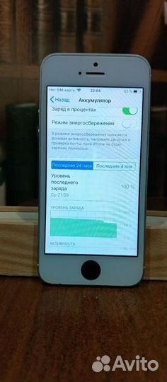 iPhone 5S, 16 ГБ