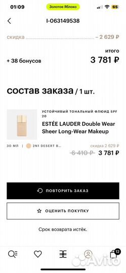 Тональный крем estee lauder 2N1