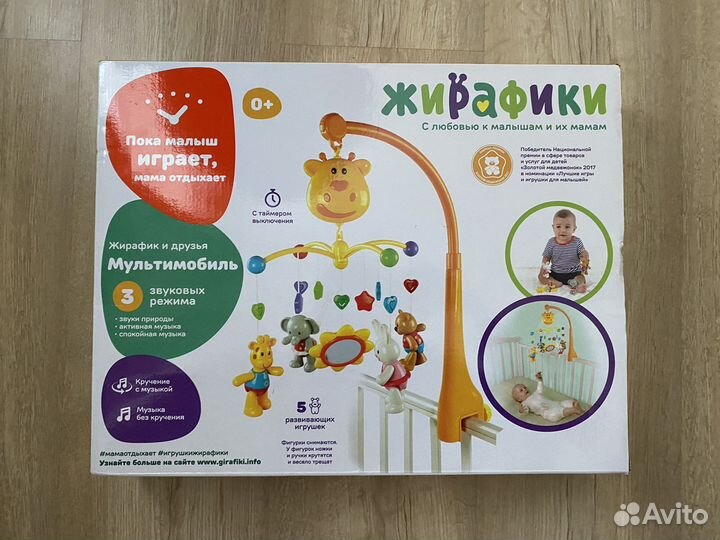 Мобиль на кроватку