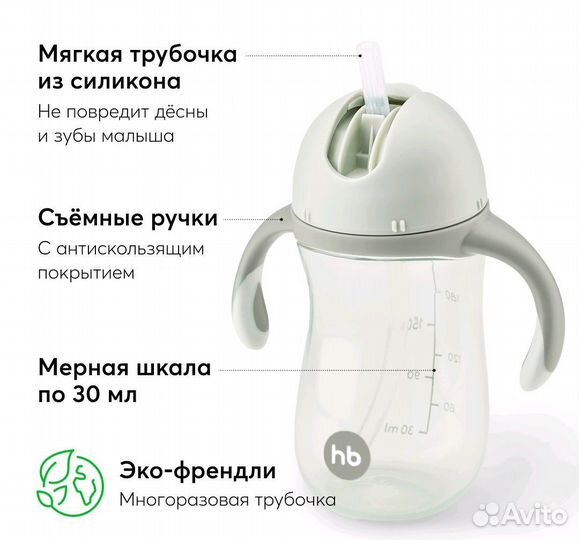 Поильник детский с трубочкой