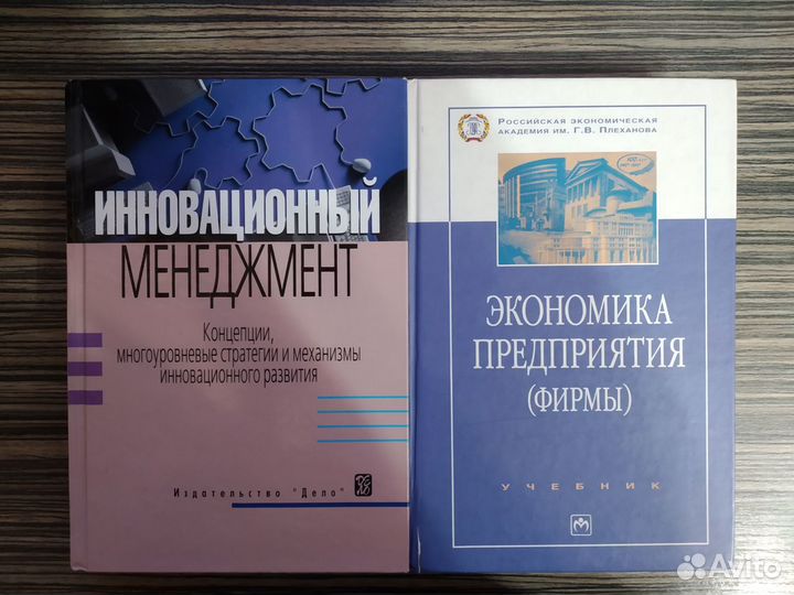 Экономика предприятия/Инновационный менеджмент