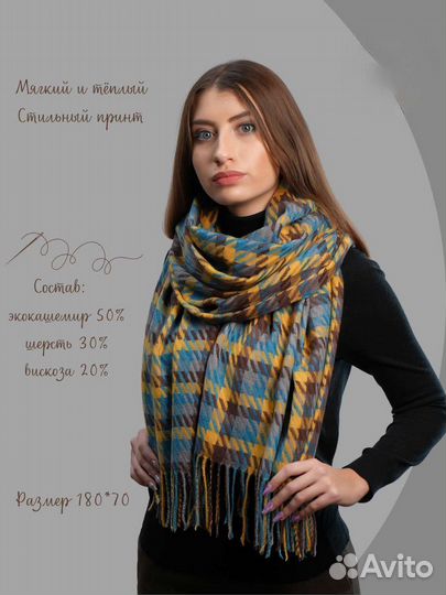 Шарфы и палантины