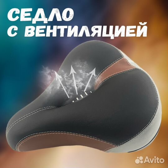 Седло велосипедное взрослое (с вентиляцией)