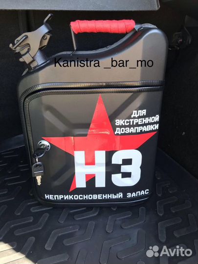 Канистра бар