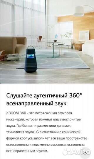 Новая портативная система LG xboom 360 RP4B