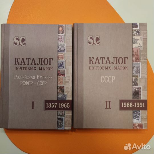 Каталоги марки СССР