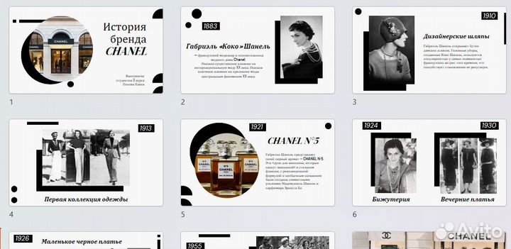 Создание презентаций в power point