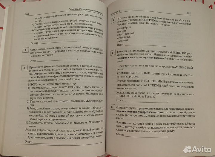 Егэ-2022 русский язык, 25 вариантов