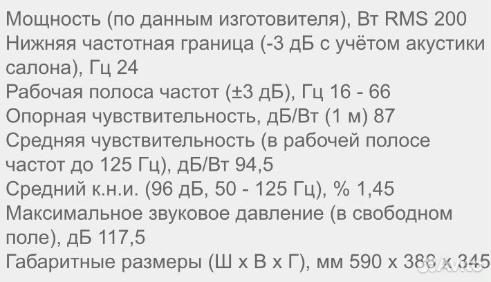 Сабвуфер Alpine SBS 1241RB