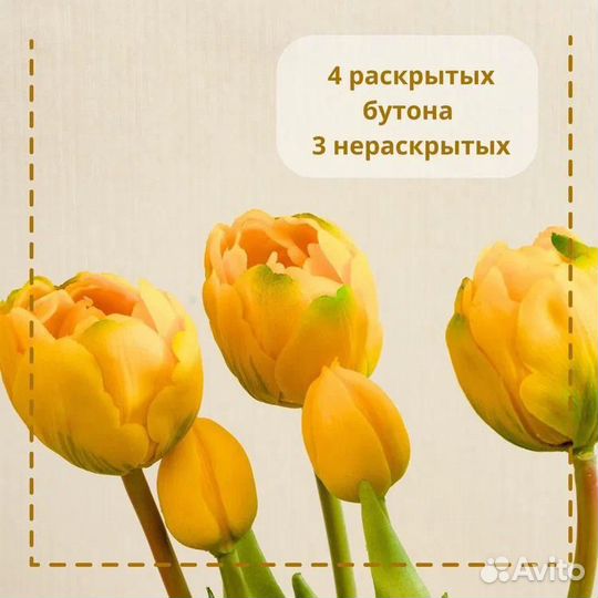 Искусственные цветы тюльпаны