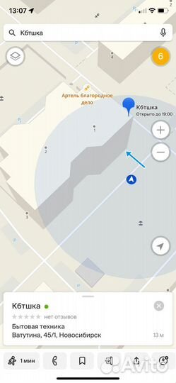 Холодильник бу Samsung No Frost