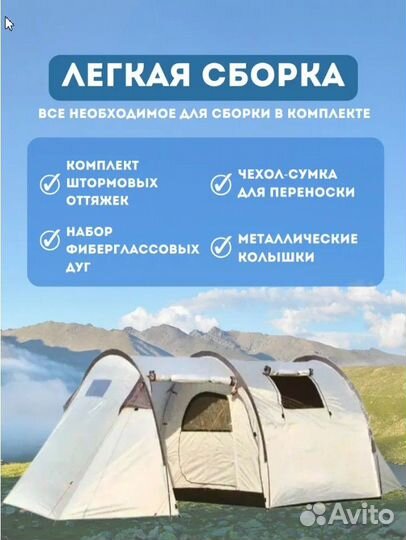 Палатка туристическая 4 местная с тамбуром