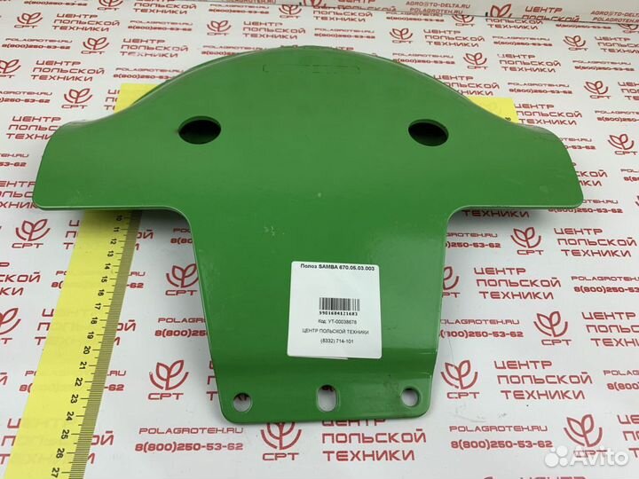 Полоз samba 670.05.03.003