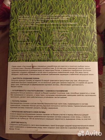 Семена газонной травы