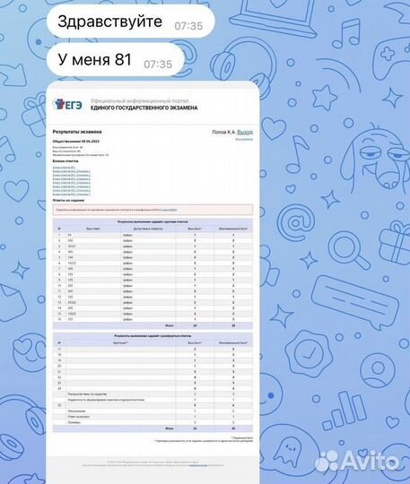 Репетитор по обществознанию