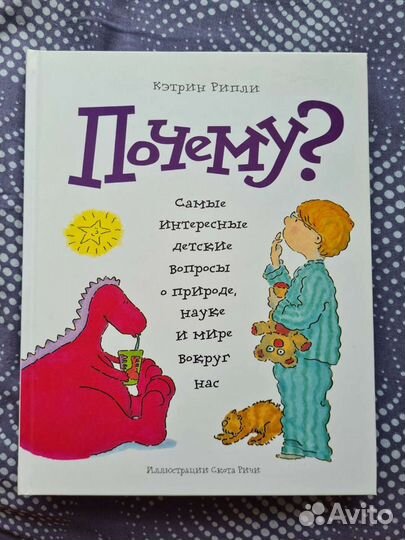 Детская книга 