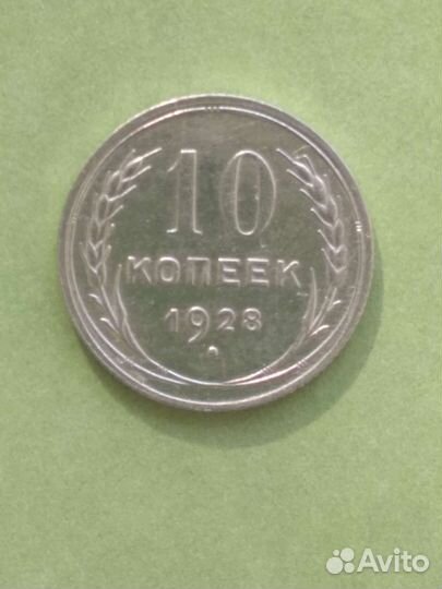 Билоны.1923г.хорошие