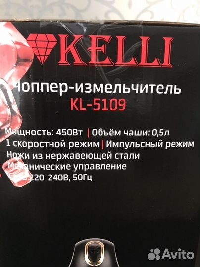 Чоппер измельчитель