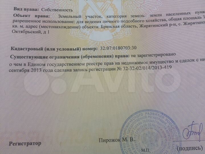 Участок 18 сот. (ИЖС)