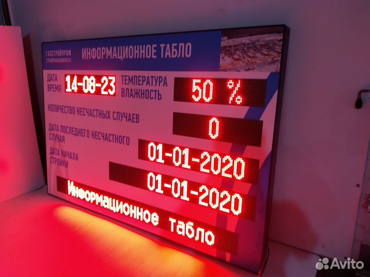 LED табло-предотвращения несчастных случаев