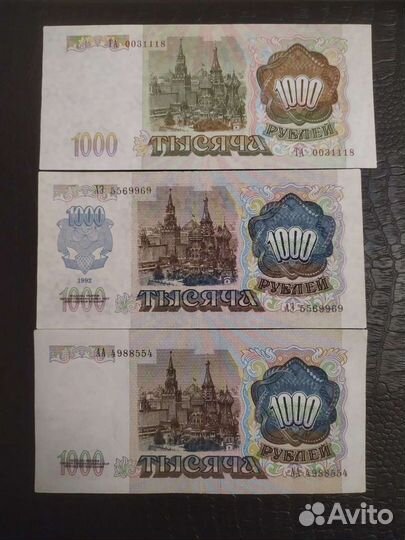 Боны СССР и России