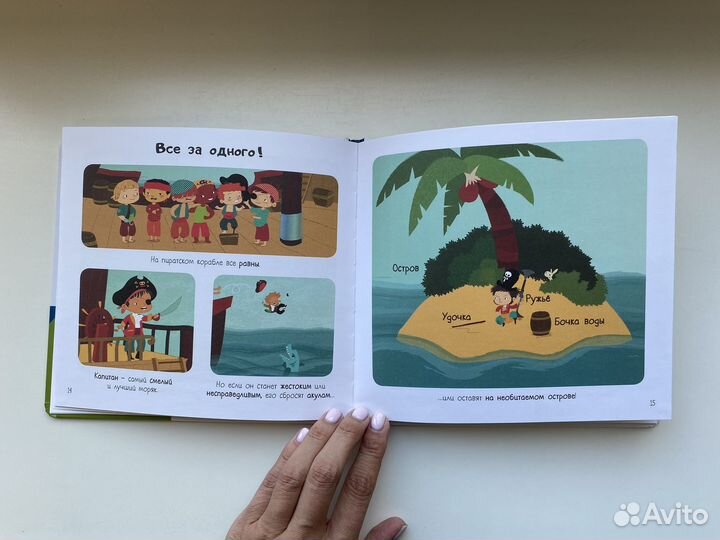 Энциклопедия для самых маленьких Пираты