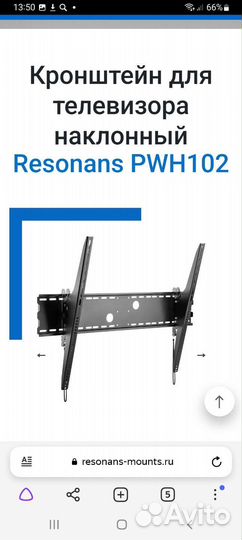 Кронштейн для телевизора диагональ 60-100 ''