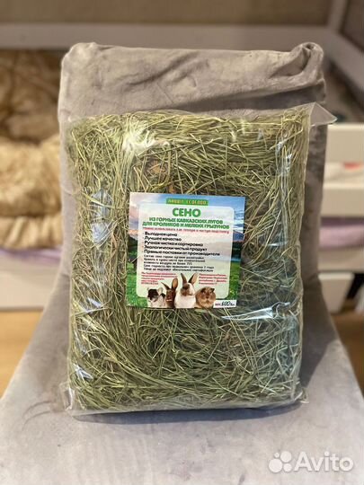 Сено для кроликов опт и розница