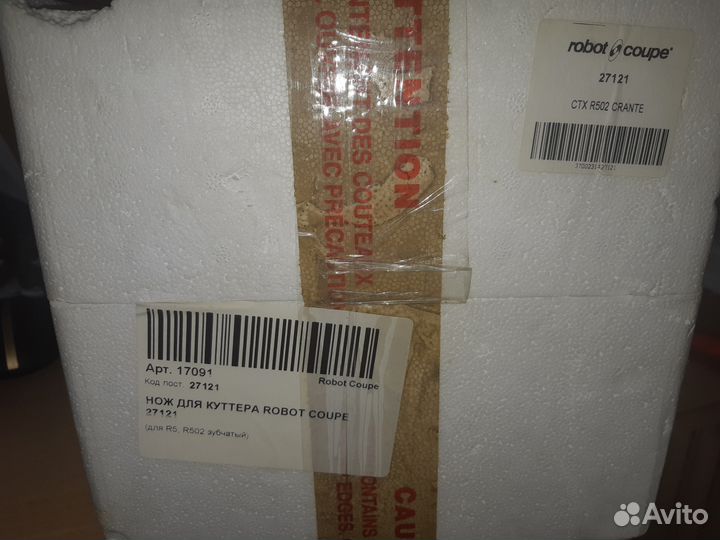 Нож для куттера Robot Coupe 27121 и 27351