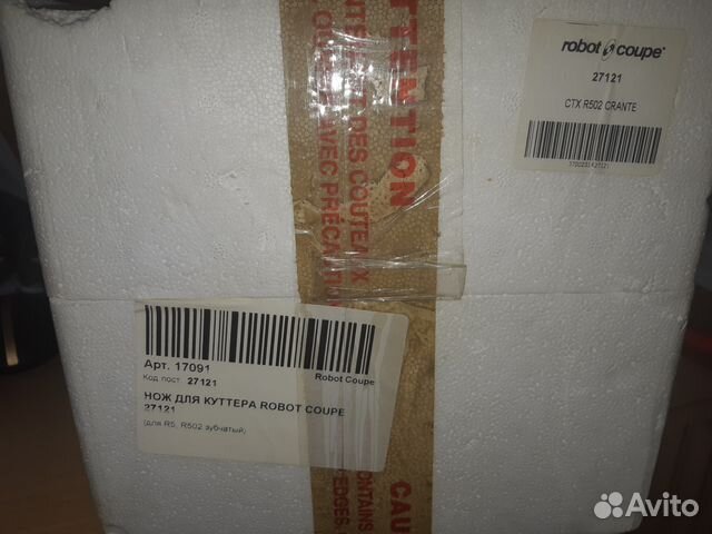 Нож для куттера Robot Coupe 27121 и 27351