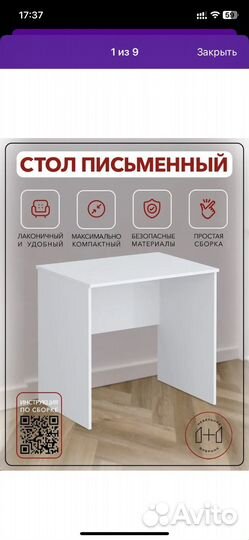 Стол письменный бу