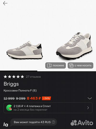 Обувь мужская