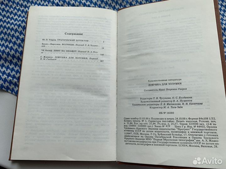Детективы разных стран